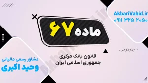 ساختمان بانک مرکزی ایران با طراحی مدرن و لوگوی رسمی