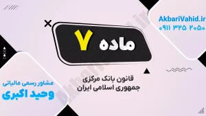 ساختمان بانک مرکزی ایران با لوگوی رسمی و نمای مدرن