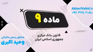 نمای ساختمان بانک مرکزی ایران با لوگوی رسمی و طراحی مدرن