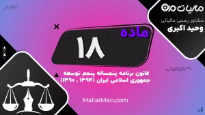 حمایت از نخبگان و نوآوران علمی | تسهیلات و بورس تحصیلی | بنیاد ملی نخبگان