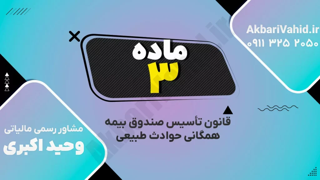 تصویر مربوط به خدمات و پوشش‌های صندوق بیمه حوادث
