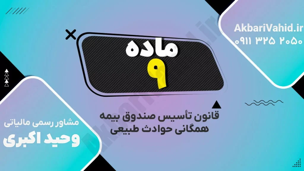 تصویر مرتبط با صندوق تأمین خسارت‌های بدنی و فرآیند جبران خسارات حوادث رانندگی