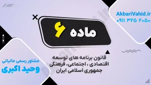 توسعه اقتصادی، اجتماعی و فرهنگی و تأثیر آن بر جامعه پایدار