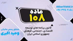نماد توسعه اقتصادی، اجتماعی و فرهنگی با تمرکز بر رشد پایدار، عدالت اجتماعی و ارتقای فرهنگ جامعه