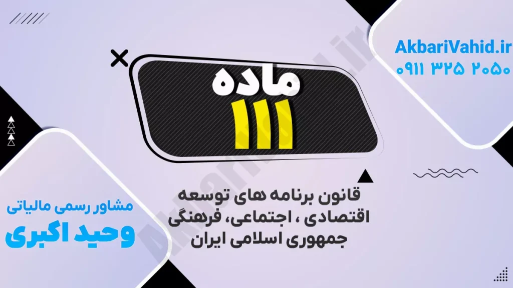 نماد توسعه اقتصادی، اجتماعی و فرهنگی با تأکید بر رشد متوازن و پیشرفت پایدار