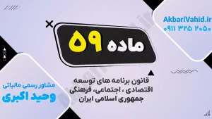نمادی از توسعه اقتصادی، اجتماعی و فرهنگی پایدار