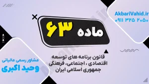 ارتقای توسعه اقتصادی، اجتماعی و فرهنگی در جامعه