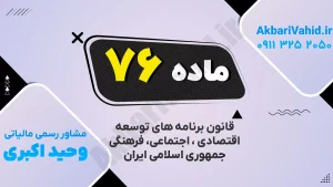 توسعه اقتصادی، اجتماعی و فرهنگی و تأثیر آن بر رشد جامعه