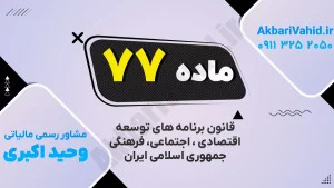 توسعه اقتصادی، اجتماعی و فرهنگی و نقش آن در پیشرفت جامعه