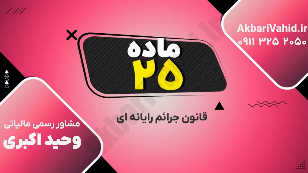 تصویر مفهومی از جرایم رایانه‌ای و تهدیدات امنیت سایبری