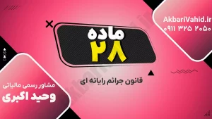 تصویر مفهومی از جرایم رایانه‌ای و تهدیدات سایبری در فضای دیجیتال