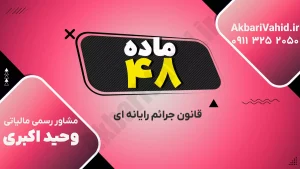 تصویر مفهومی از جرایم رایانه‌ای و تهدیدات امنیت اطلاعات