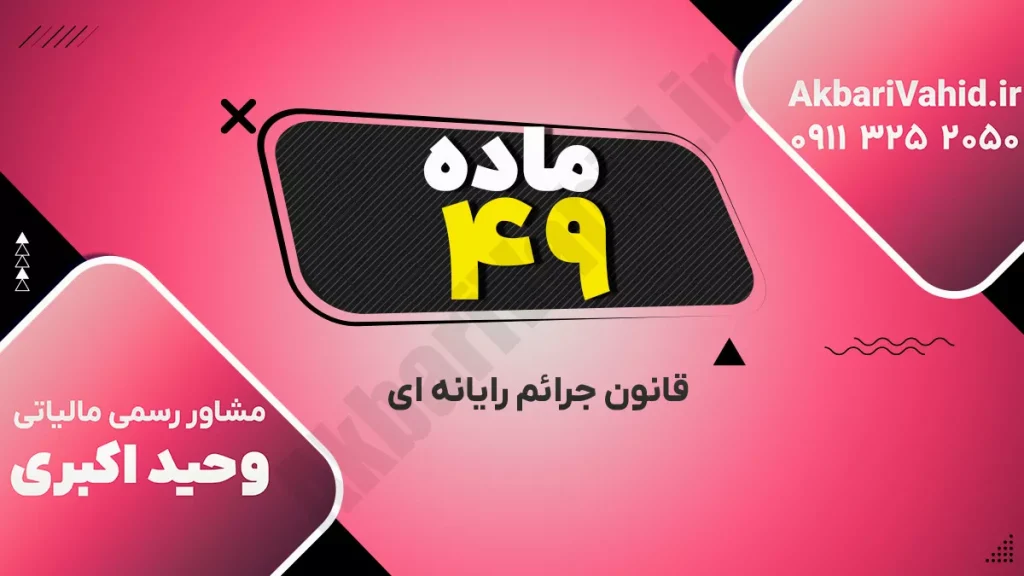 نمایی مفهومی از جرایم رایانه‌ای و حملات سایبری در فضای دیجیتال