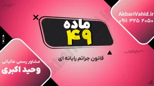 نمایی مفهومی از جرایم رایانه‌ای و حملات سایبری در فضای دیجیتال