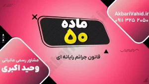 مفهوم جرایم رایانه‌ای و تهدیدات امنیت سایبری در بستر اینترنت
