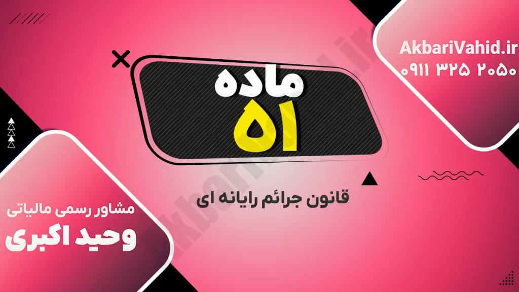 تصویر مفهومی از جرایم رایانه‌ای و نفوذ غیرمجاز به سیستم‌های دیجیتال
