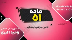 تصویر مفهومی از جرایم رایانه‌ای و نفوذ غیرمجاز به سیستم‌های دیجیتال