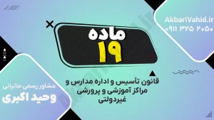 تصویر مفهومی از مدارس غیر دولتی و محیط آموزشی خصوصی