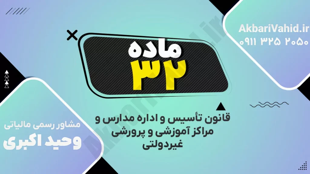 تصویر مفهومی از مدارس غیر دولتی و محیط آموزشی خصوصی