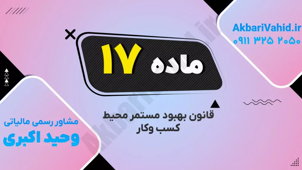 بهبود محیط کسب‌وکار با تمرکز بر توسعه زیرساخت‌ها و افزایش رقابت‌پذیری