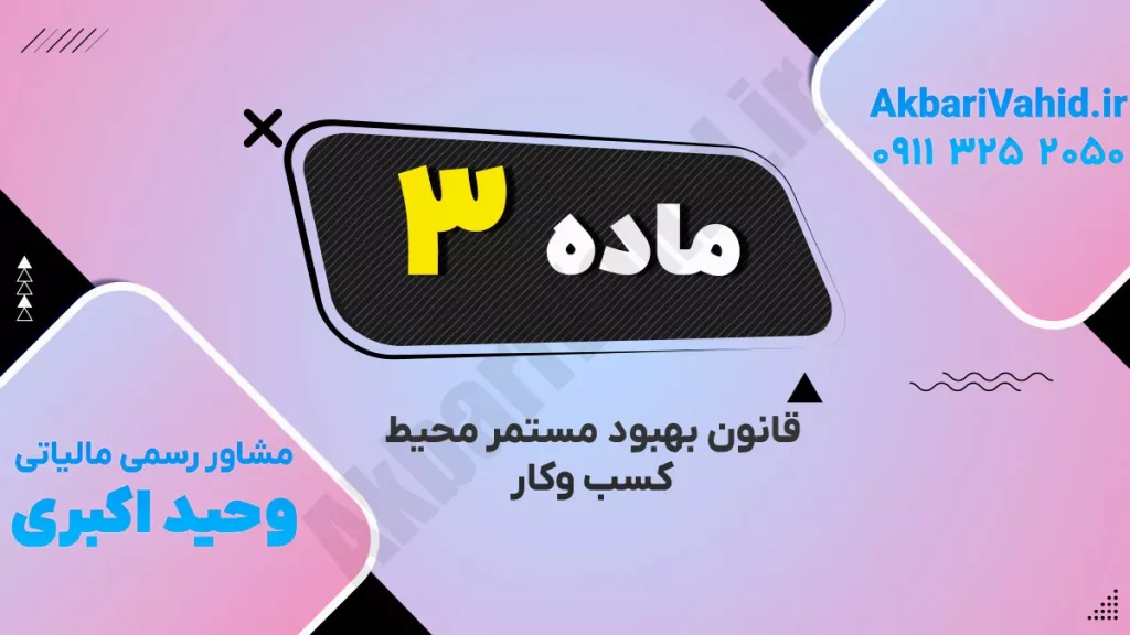 راهکارهای عملی برای بهبود محیط کسب‌وکار و افزایش بهره‌وری اقتصادی