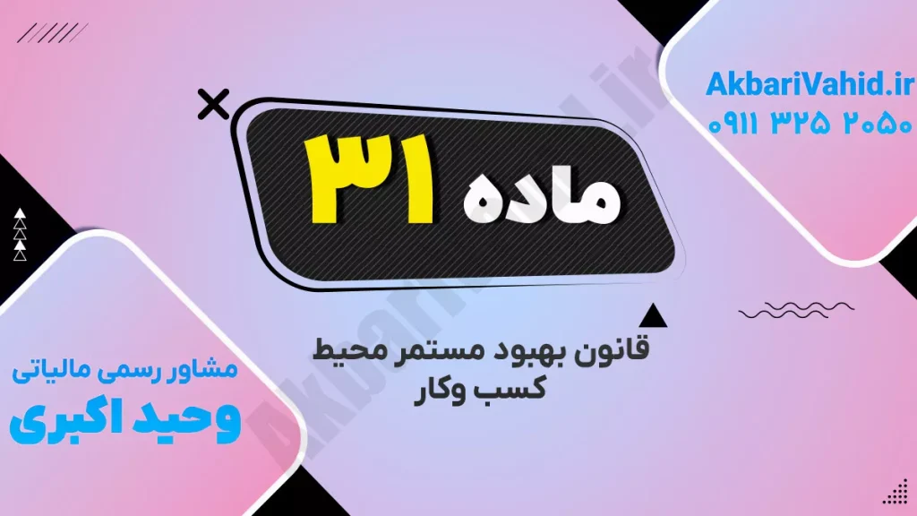 بهبود محیط کسب‌وکار با راهکارهای نوآوری، مدیریت کارآمد و توسعه پایدار