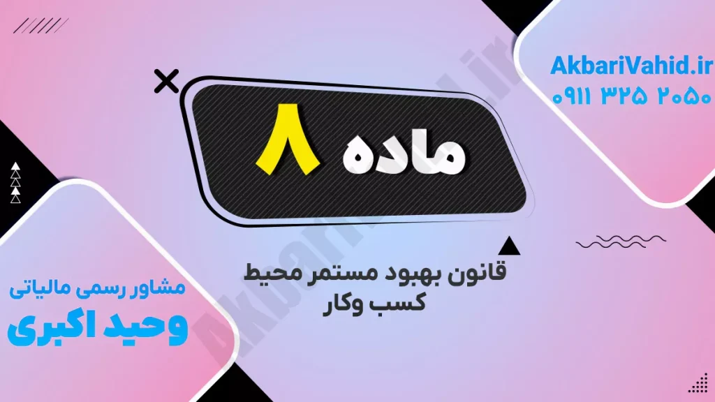 راهکارهای ارتقای محیط کسب‌وکار و افزایش بهره‌وری اقتصادی